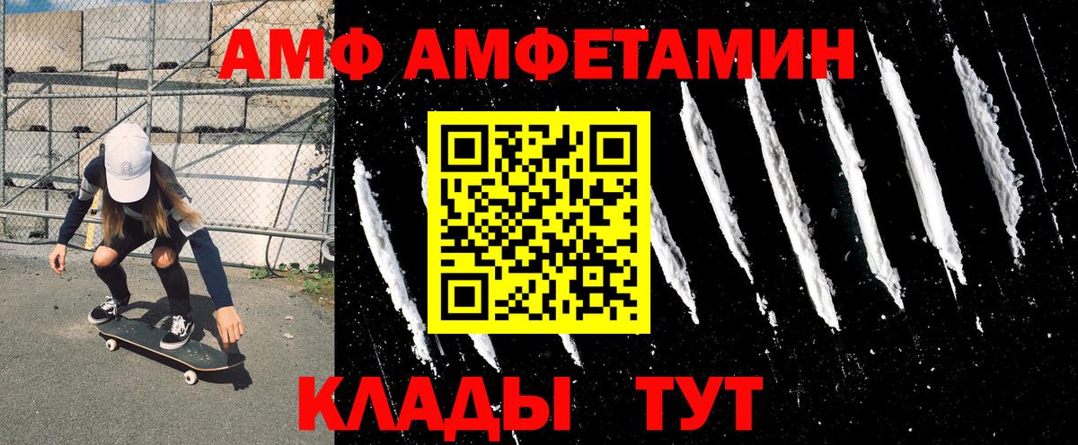 Амфетамин VHQ Озёрск