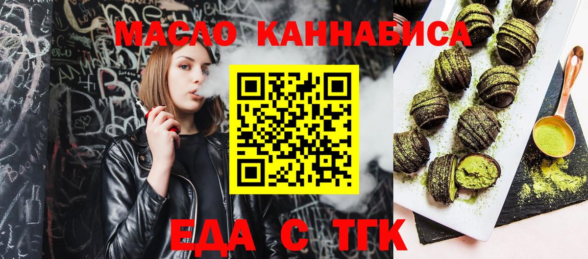 Canna-Cookies конопля Озёрск