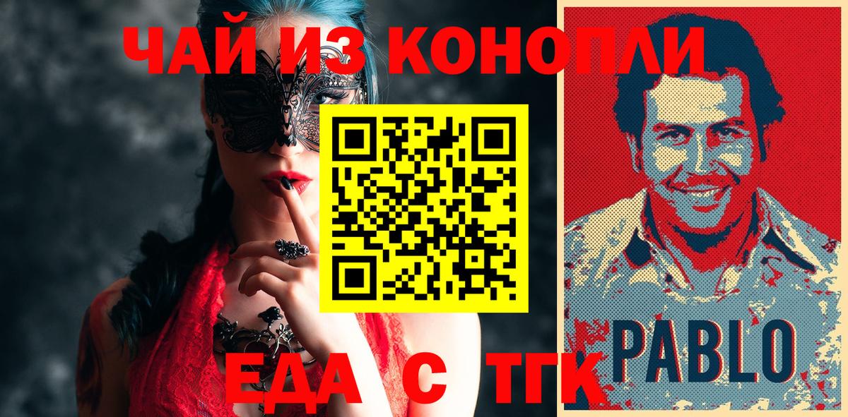 Canna-Cookies конопля  Вход с VPN  Озёрск 