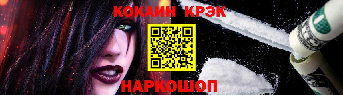 Озёрск  КОКАИН Перу  Вход с VPN  КОКАИН Боливия 