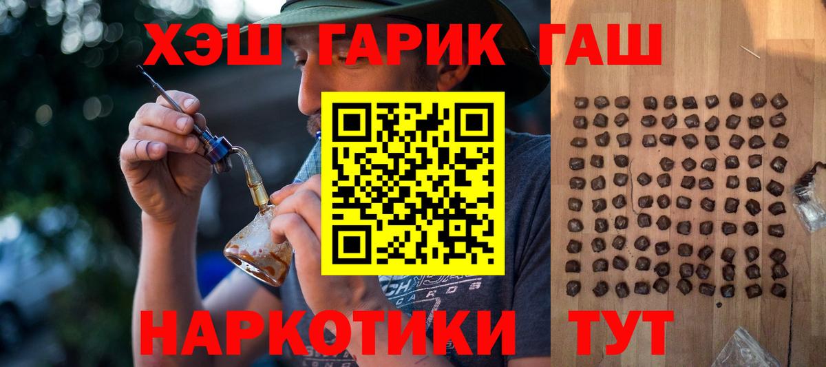 ГАШИШ ice o lator  Вход с VPN  Озёрск 