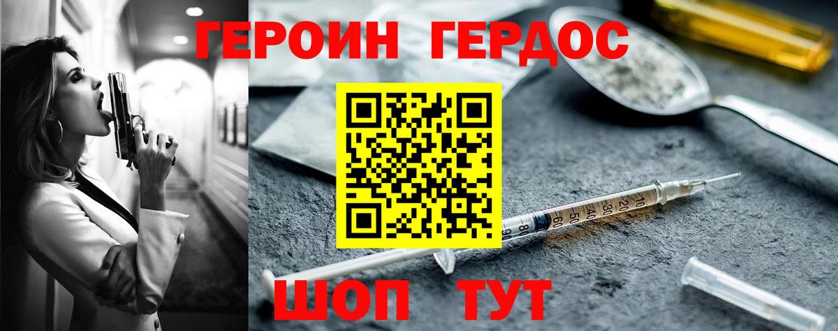 ГЕРОИН VHQ  ГЕРОИН  Озёрск  Вход с VPN 