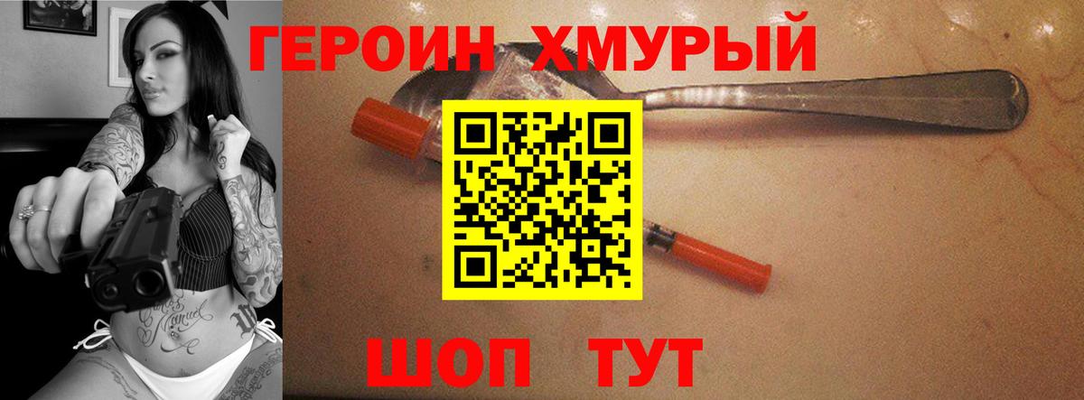 ГЕРОИН афганец Озёрск