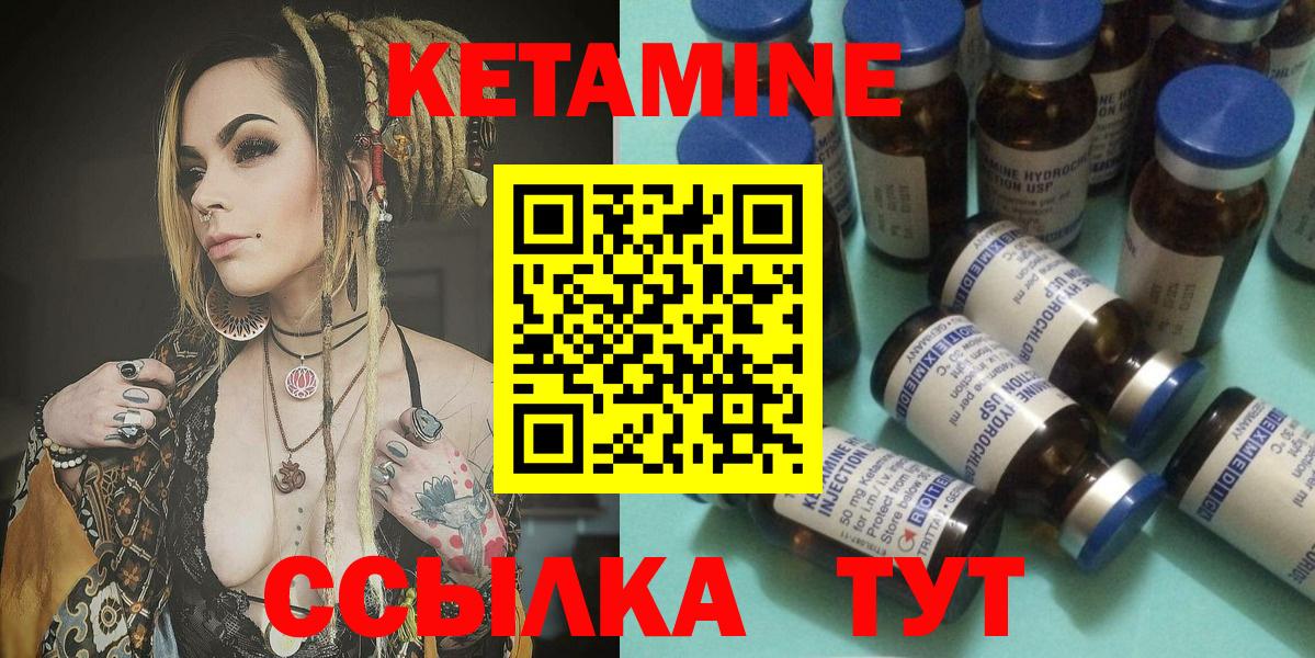 КЕТАМИН VHQ Озёрск