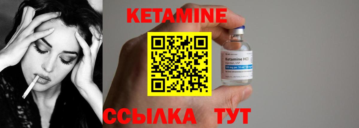 Озёрск  Кетамин ketamine  Вход с VPN 