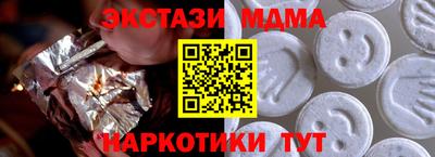 мдма Севастополь
