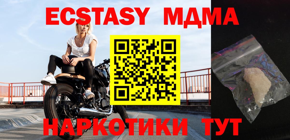 MDMA кристаллы  МДМА кристаллы  Вход с VPN  Озёрск 