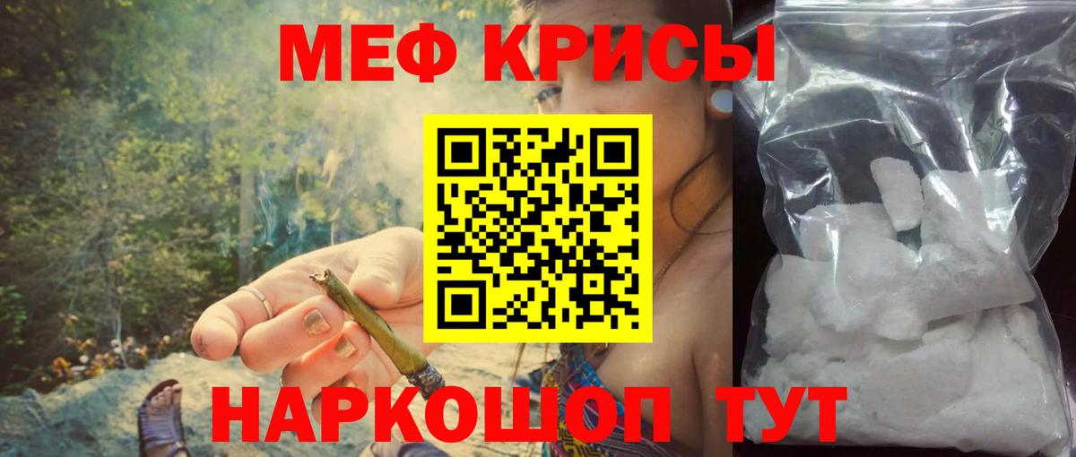 Меф мука Озёрск