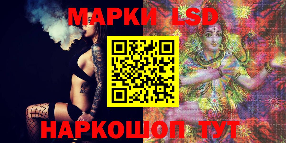 Озёрск  Марки 25I-NBOMe 1,5мг  Вход с VPN  Марки 25I-NBOMe 1,5мг 