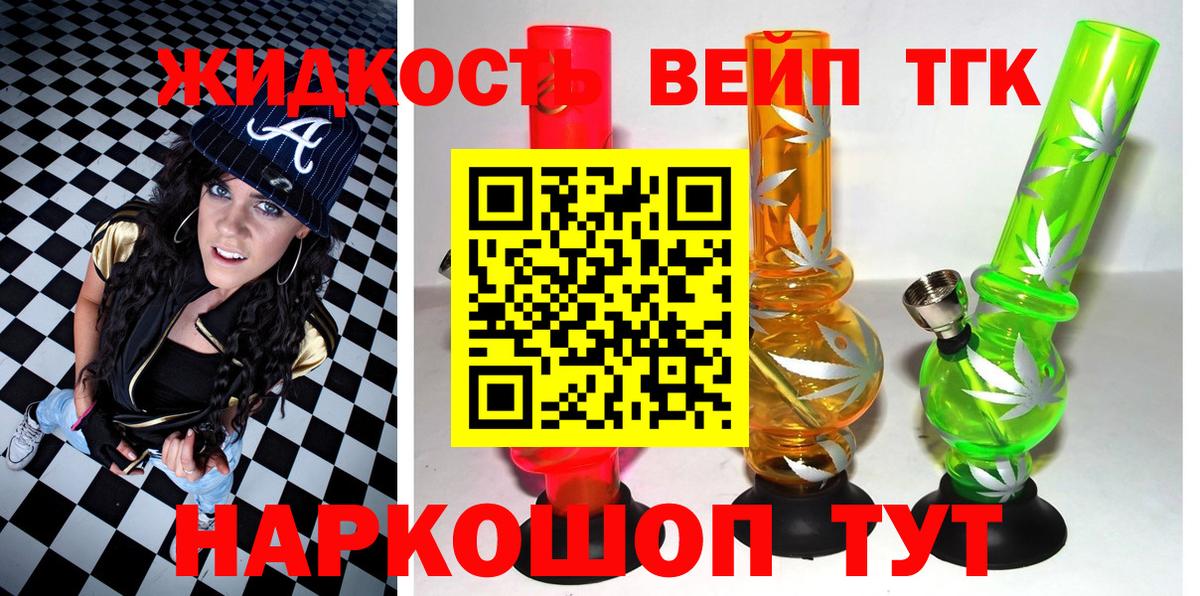 Дистиллят ТГК гашишное масло  Вход с VPN  Озёрск  Дистиллят ТГК гашишное масло 